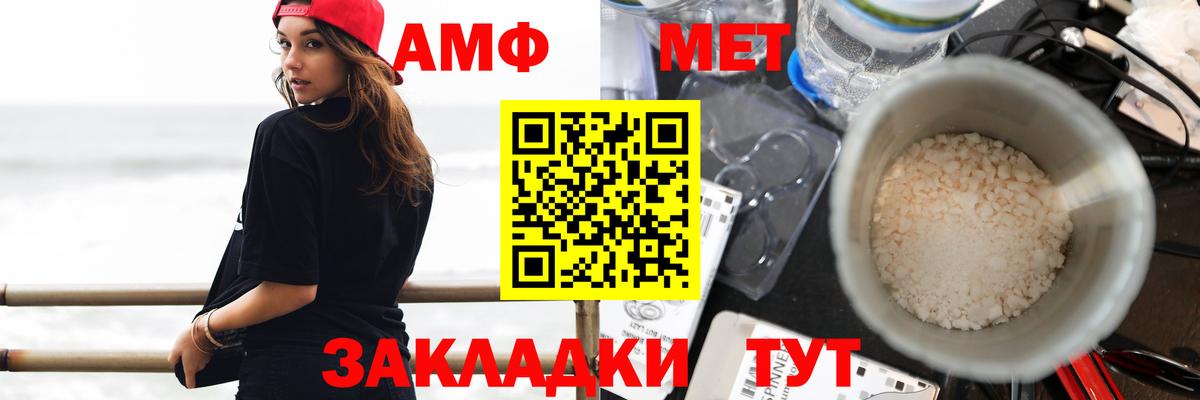 Амфетамин  Amphetamine 98%  Вход с VPN  Можга 