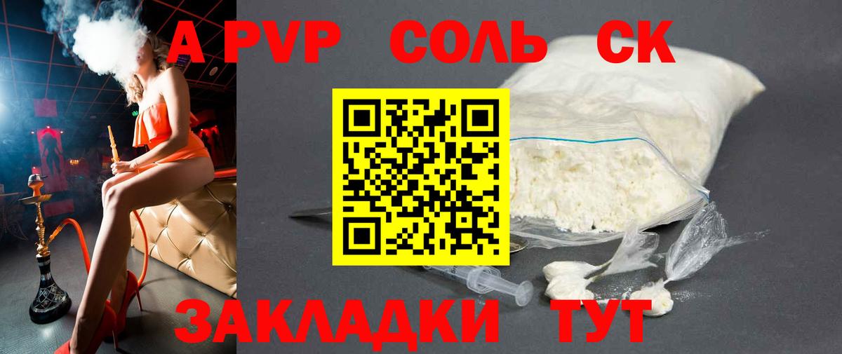 Альфа ПВП СК КРИС Можга