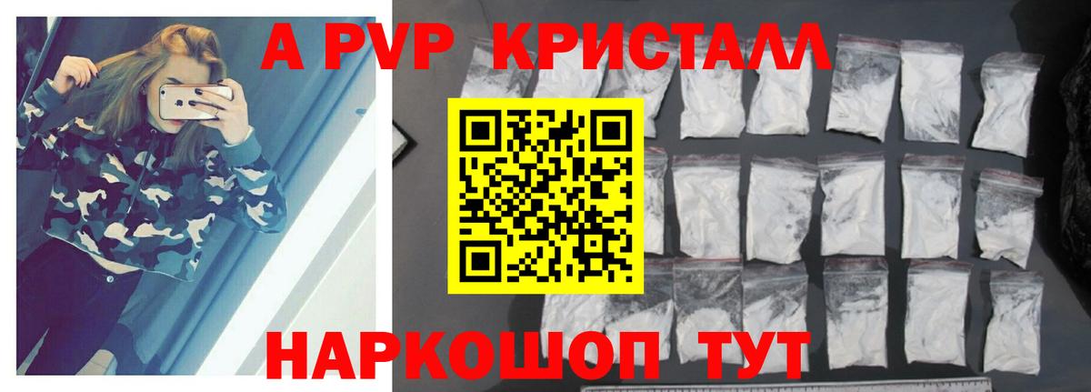 A PVP СК КРИС  Alpha PVP Crystall  Вход с VPN  Можга 