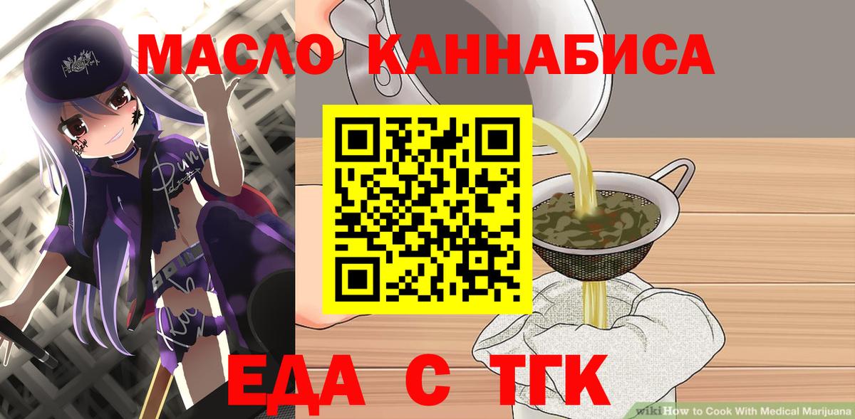 Cannafood марихуана  Вход с VPN  Можга 