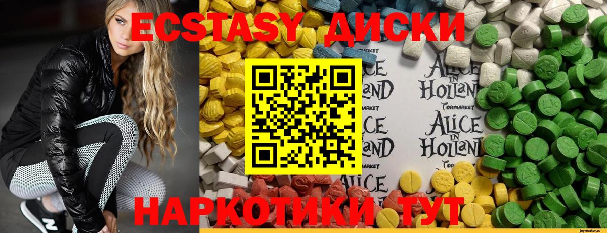 Ecstasy  Ecstasy Cube  Можга  Вход с VPN  Экстази TESLA 