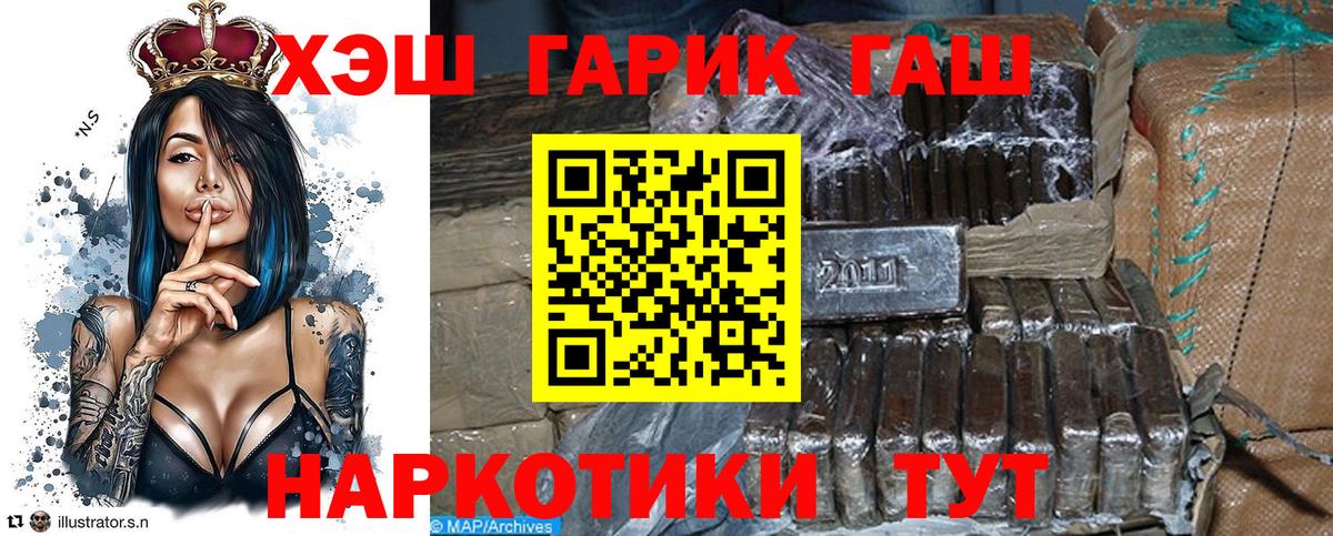 Гашиш хэш Можга