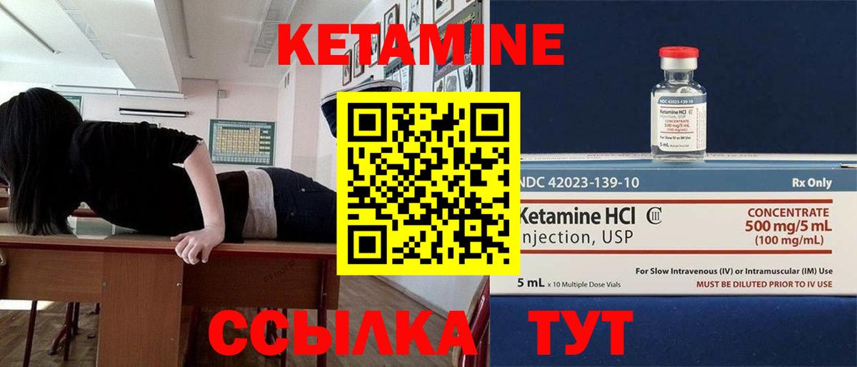 Кетамин VHQ  Кетамин ketamine  Можга  Вход с VPN 