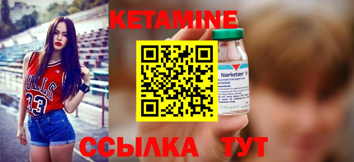 Кетамин ketamine Можга
