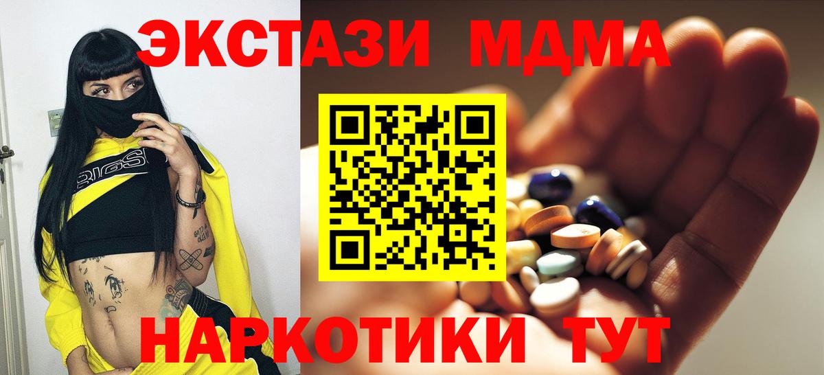 МДМА Molly Можга