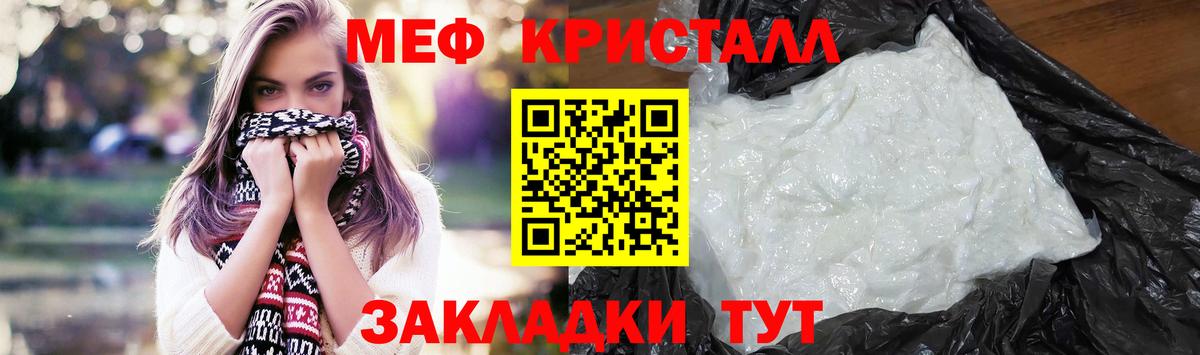 Меф  Мефедрон  МЯУ-МЯУ кристаллы  Вход с VPN  МЯУ-МЯУ mephedrone  Можга 