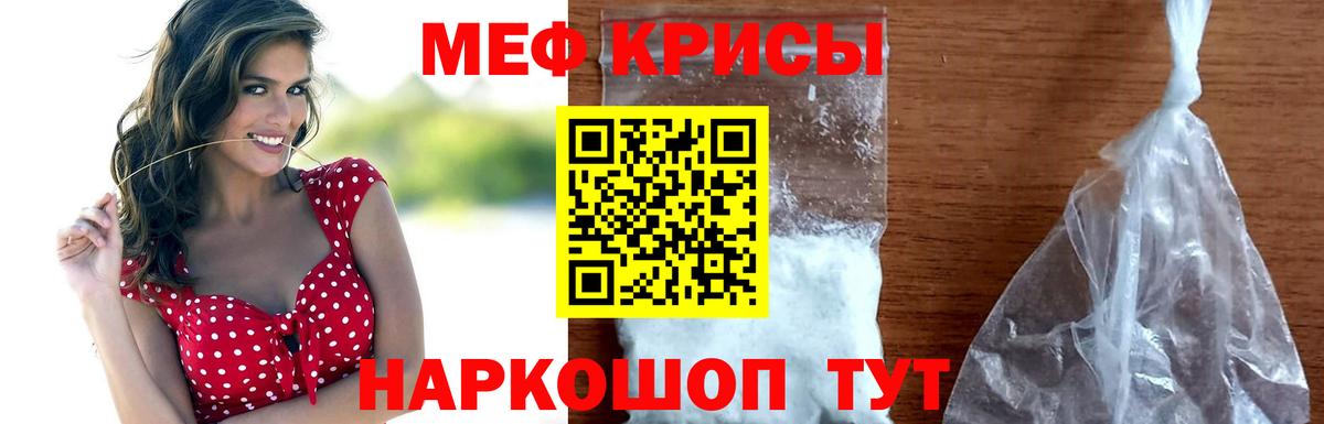 МЕФ мука Можга