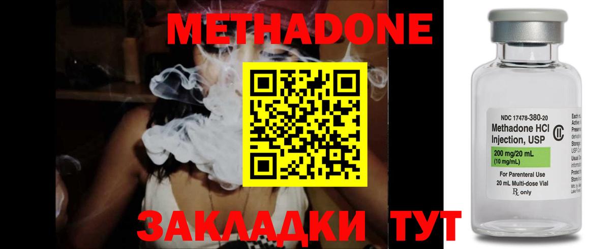 Можга  Метадон methadone  Вход с VPN 