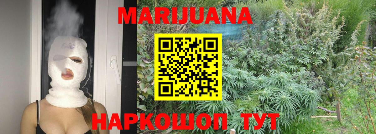 МАРИХУАНА семена  Вход с VPN  Конопля MAZAR  Конопля тримм  Можга 